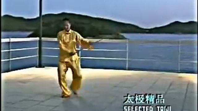 Tai Chi Stick 18 Form