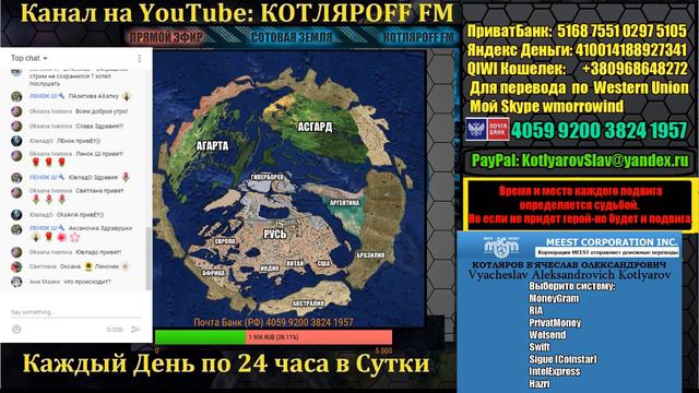 КОТЛЯРОFF FM (11.04. 2020) Быть Добру!