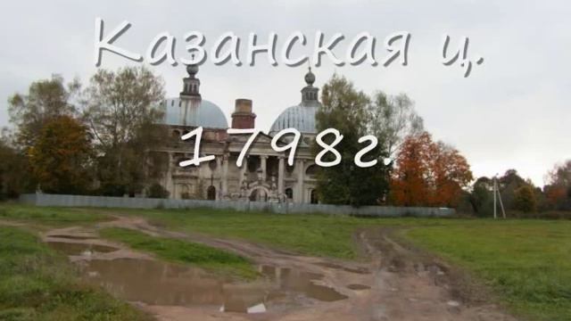 Ярополец  Усадьба Гончаровыхусадьба ЧернышёваГЭС