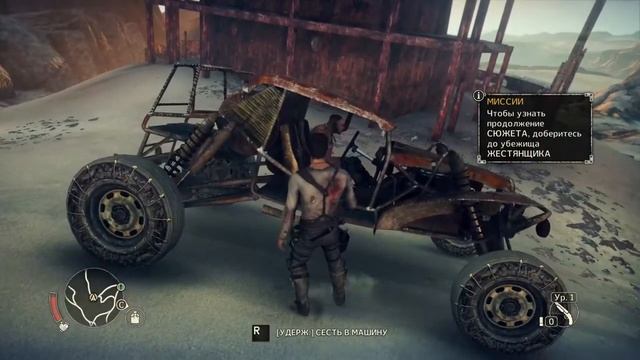 Жестянщик ▷ Прохождение Mad Max #1