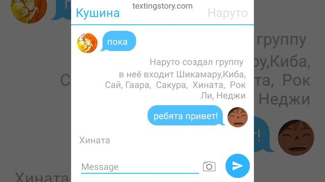 переписка СасуНару яой хз какая часть