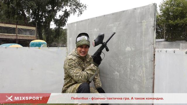 Володимир Кличко: Шукай пейнтбол на Mixsport.pro