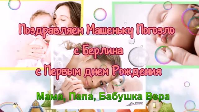 ОБразец поздравление 