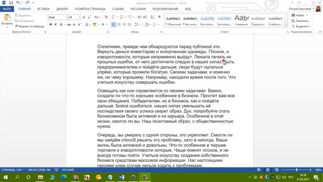 Как писать статьи. Правила оформления публикаций