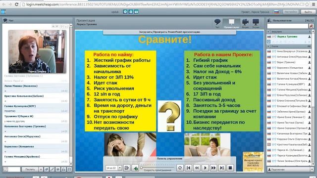 Вэбинар от 13.01 