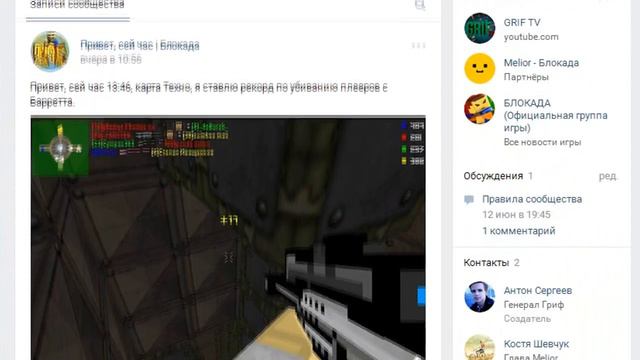 Блокада - Привет, сей час | Проект от Грифа