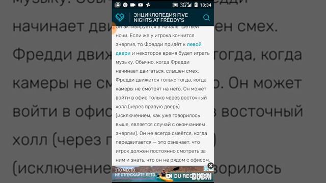 История Фредди Фазбер из FNAF 1 ( Факты , теории )