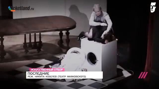Последние, Театр им. Маяковского