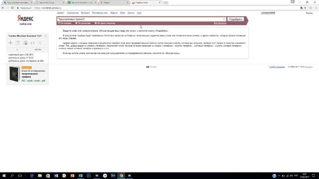 SEO «без вложений» - кластеризация ключевых слов. Урок 2