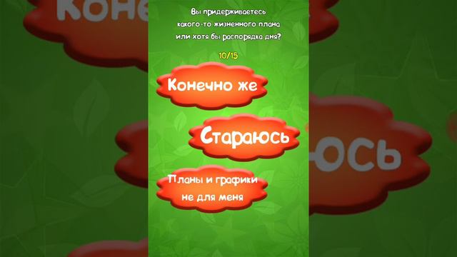 Тест какое ТВ животное в душэ