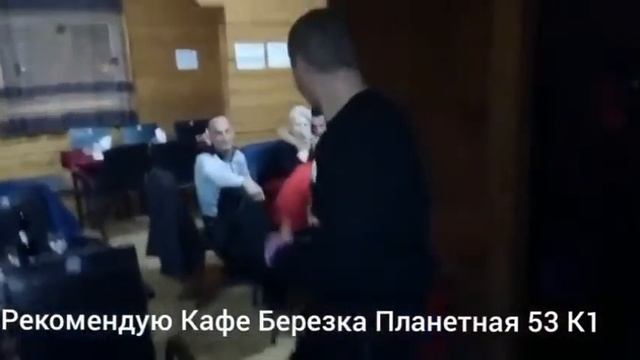 Кафе Березка планетная 53 к1