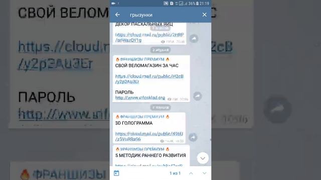 Суть работы