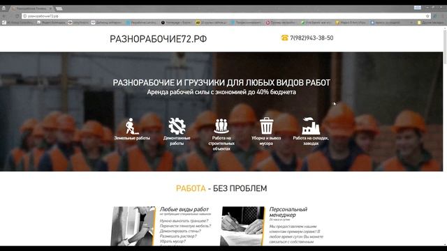 Кейс: SEO продвижение. Первое место за 3 месяца.