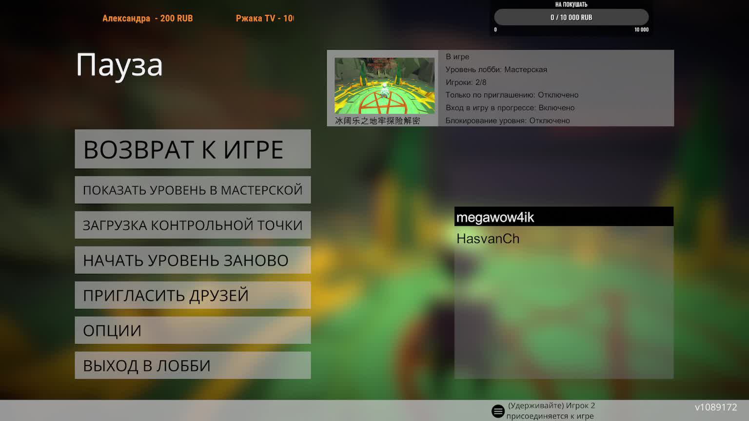 Human Fall Flat 14.08.2024 кооп