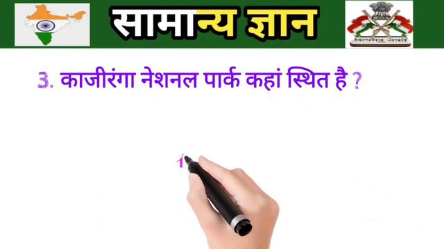 Gk Questions And Answers Ll सामान्य ज्ञान Ll General Knowledge Ll M2 Knowledge Academy Ll 03