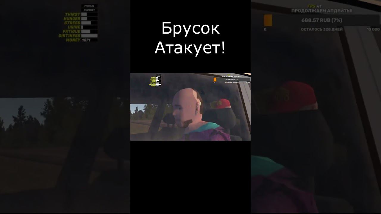 Агрессивный Трафик в МСК #my_summer_car #shorts #майсаммеркар