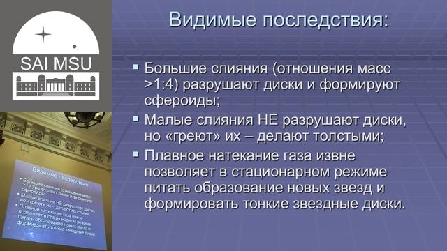 Происхождение галактик