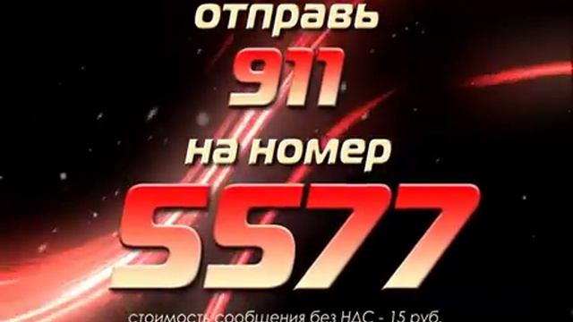 Ролик СМС-знакомств