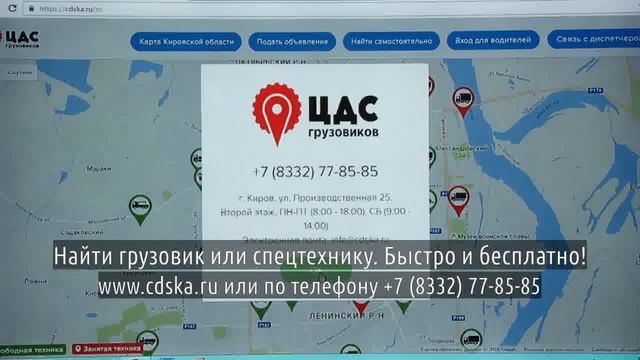 Мониторинг пассажирского транспорта киров онлайн