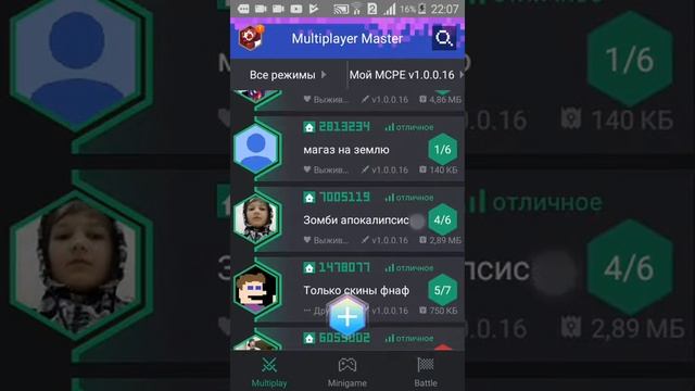 Имя Майнкрафта