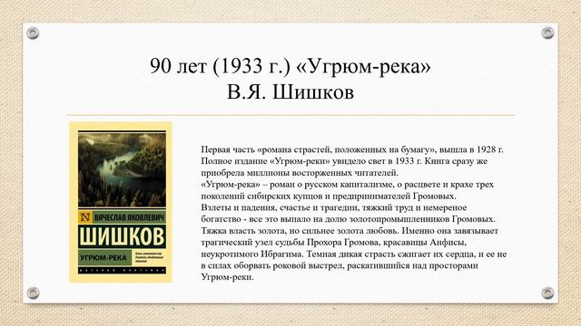 Книги-юбиляры