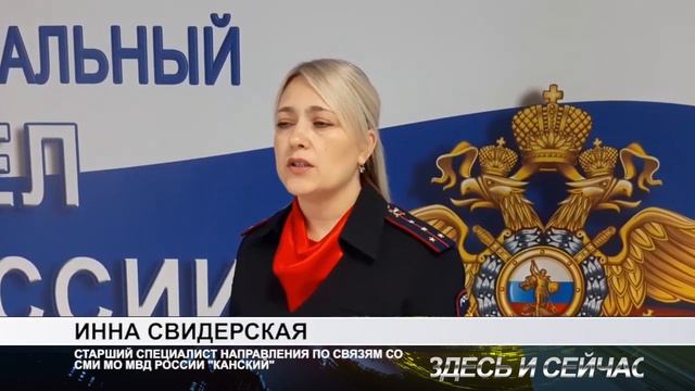 УГРОЖАЛ ТРАВМАТОМ