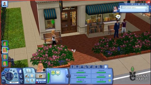 The Sims 3: Into the Future 1 - Пролог