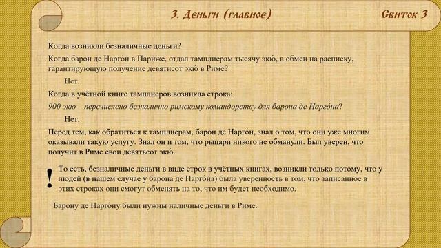 Деньги (главное). Рассказ для детей