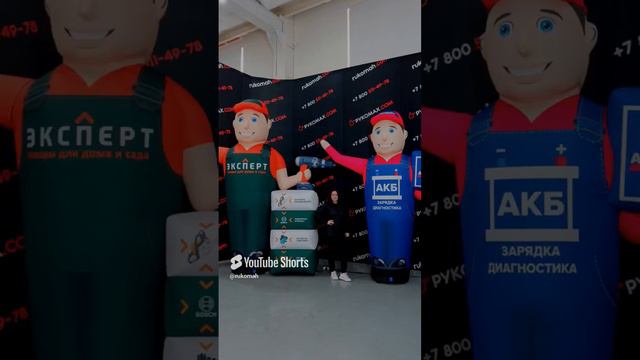Как привлечь клиентов с помощью надувного Рукамаха_ 💡Ваш ключ к увеличению прибыли!