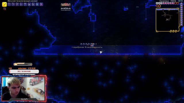 Terraria с модами { Разбойник }