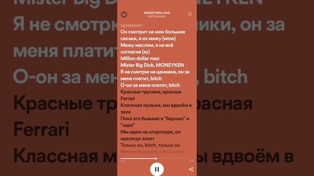 Moneyken Love - Instasamka (bassbosted)