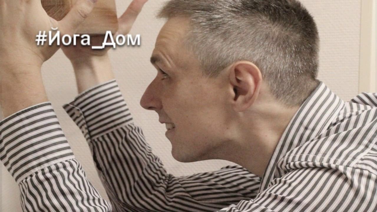 Отзыв А.Коршунова о йогатерапии для снятия боли в спине