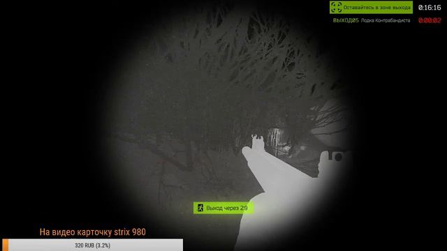 ESCAPE FROM TARKOV STREAM  - Утро начинается - начинается..ю( СПАСИБО ВСЕМ ,кто меня поддерживает!)