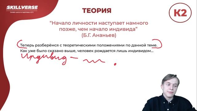 Как написать идеально ЭССЕ в ЕГЭ по обществознанию? — SKILLVERSE