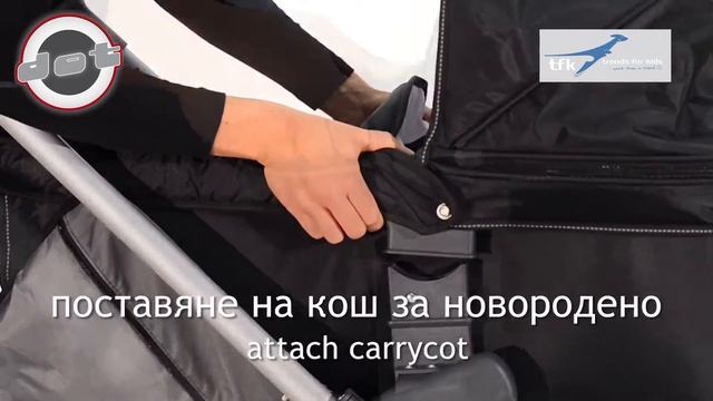 TFK DOT - Поставяне и махане на колелата