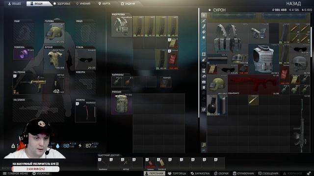Общение с подписчиками в Тарков/Escape From Tarkov 2022