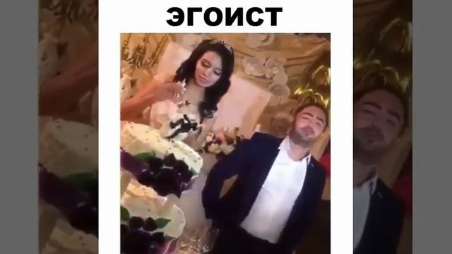 Ударил невесту