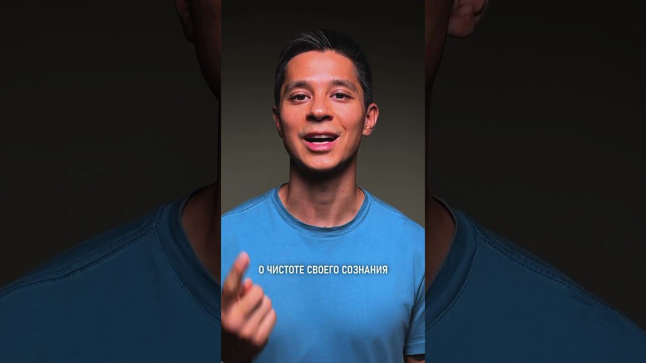 Если ты любишь чистоту