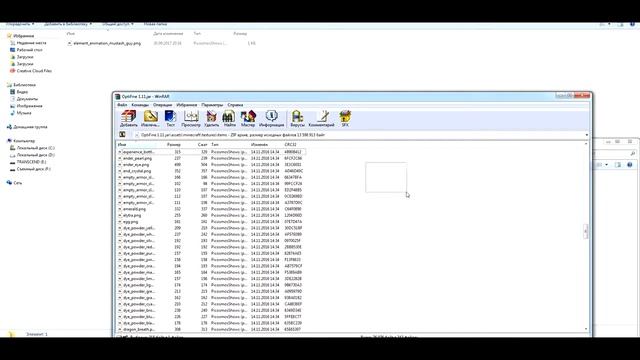 Майнкрафт как изменить текстуру предмета L Minecraft How To Change The Texture Of The Subject