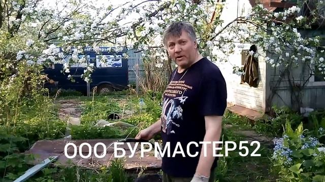ОТЗЫВЫ ООО БУРМАСТЕР52