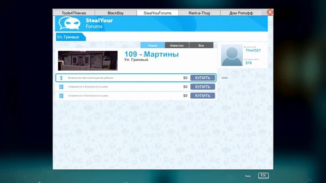 ЖИЗНЬ ВОРА , ЧУТЬ НЕ ПОПАЛСЯ!!! ПРОХОЖДЕНИЕ СИМУЛЯТОР ВОРА 