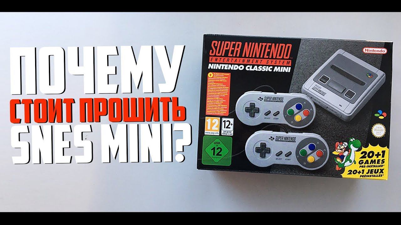 SNES CLASSIC MINI - ПРОШИВКА, РАСПАКОВКА И ПЕРВЫЙ ЗАПУСК