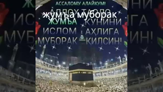 5 дел равные Хаджу.