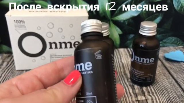 Детская двухфазная эссенция для ванн №2 Onme