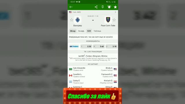 Остин - Даллас / Ванкувер - Реал Солт-Лейк | Прогноз на матчи МЛС 30 августа 2021.