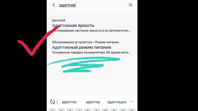 Отключи эту настройку на смартфоне и он будет 