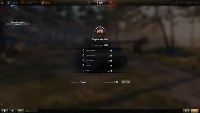 World Of Tanks — клиентская массовая многопользовательская онлайн-игра в реальном времени