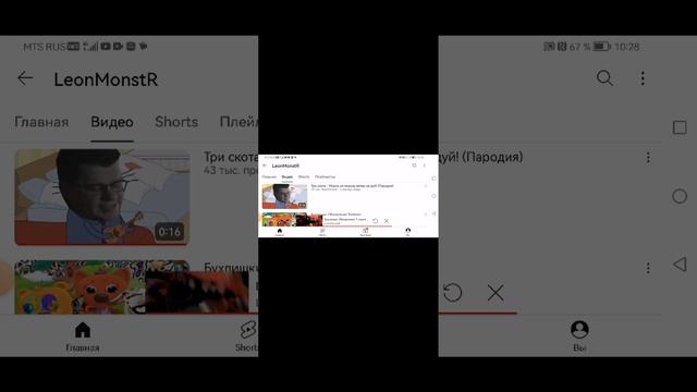 Обзор видео на ютуб, на канала Leonmonsters