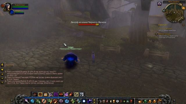 Банда чернокнижников объединилась ради выполнения  классовых квестов на Wow Circle 3.3.5a