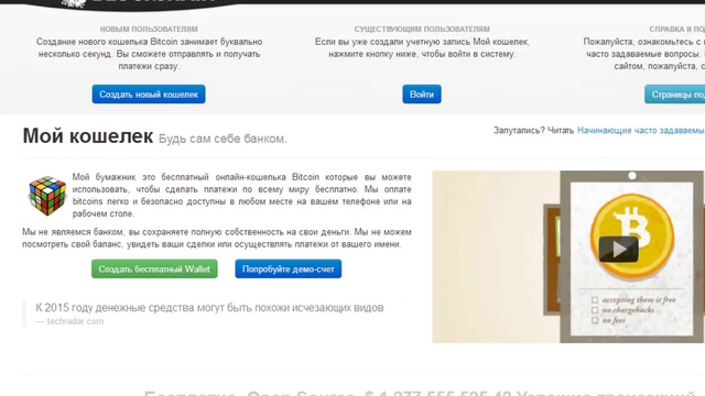 Бонус Bitcoin 2